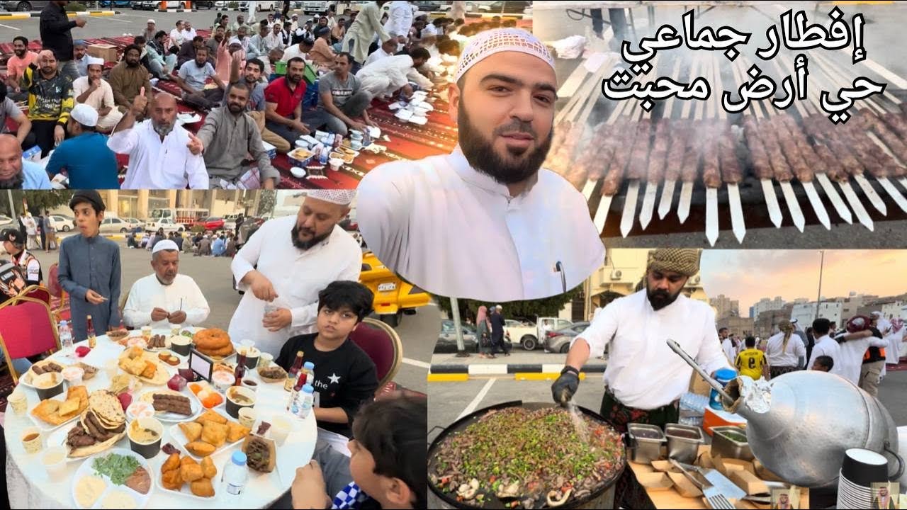 أجمل إفطار جماعي رمضاني 🌙 بجوار المسجد النبوي الشريف حي أرض محبت الجمعة ١٤ رمضان ١٤٤٦ هجرية