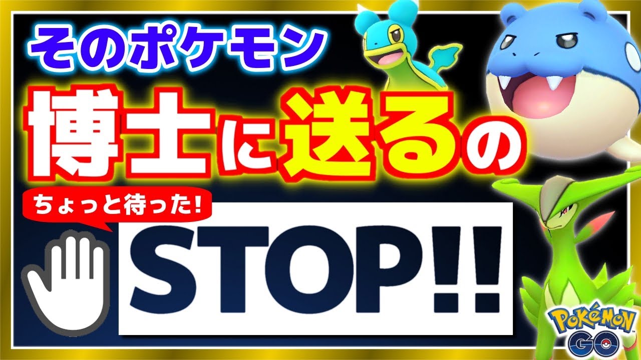 最新情報 4月のイベント情報まとめ 花飾りハピナス野生出現でアメxl確定入手狙える ポケモンgo Youtube