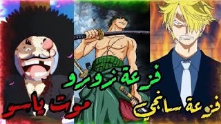 شيلات انمي/❌ ونبيس/موت ياسو?/وفزعه الطاقم ?حماس ❌ليفتكم