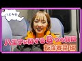 【八王子会メンバー自己紹介⑦】元モーニング娘。飯窪春菜　八王子の中学生が憧れる「ワッペ」とは？