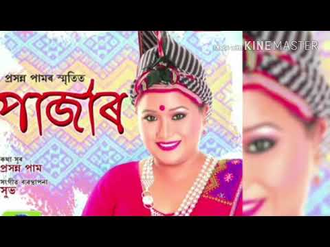O Hachure Nilgiri  New Rabha song 2018  ALBUM PAJAR  BY DNAN VAIDYA123