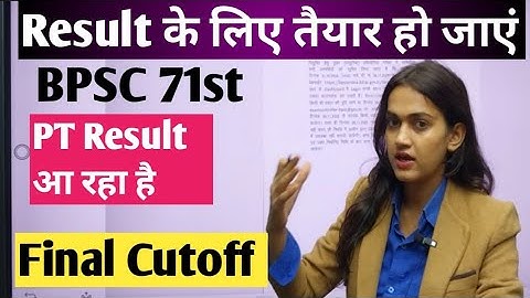 BPSC रिजल्ट आ रहा है.. Final Cutoff - इतना score safe है #shusmita #bpscpt #cutoff #sdm #result 