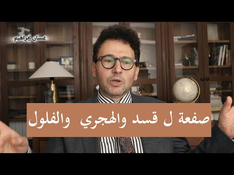 بريطانيا ترفع العقوبات عن الرئيس السوري صفعة للانفصاليين قسد والهجري والفلول