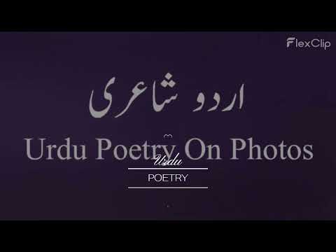 Urdu Shayari Poetry on Picture