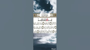 سورة المزمل بصوت جميل