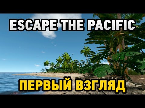 Escape The Pacific #1 Первый взгляд