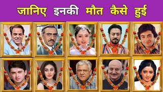 💔 Bollywood Stars Death List 1980–2026 | Shocking Ages & Reasons