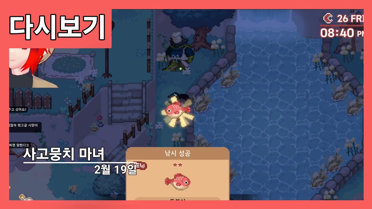 #7 숲속의 작은 마녀 / 사고뭉치 마녀