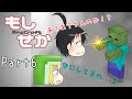【Minecraft】もしも世界が溶岩に沈んだら Part6【ゆっくり実況】