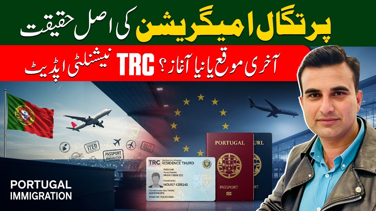 Portugal 🇵🇹 Immigration Daily Updates | TRC, Residency & Nationality News | Malik Arslan