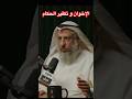 الشيخ عثمان الخميس الإخوان المسلمين و تكفير الحكام الشيخ عثمان الخميس الإخوان المسلمين و تكفير الحكام