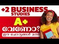PLUS TWO BUSINESS FINAL EXAM SPECIAL ⏩ A+ ചോദ്യങ്ങൾ 🔥