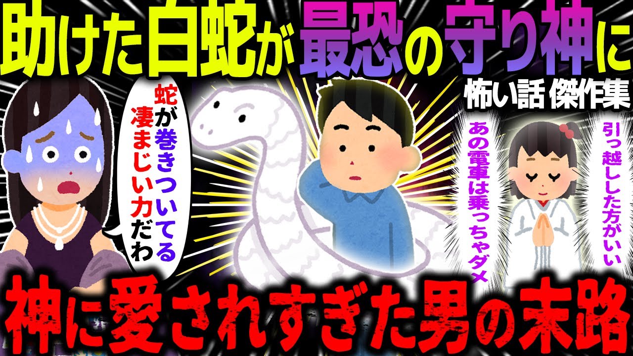 【ゆっくり怖い話】ネットの歴代最恐の