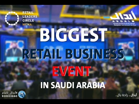 مشاركة أبدال للموارد البشرية في قمة دائرة قادة التجزئة في الشرق الأوسط وشمال أفريقيا 2020