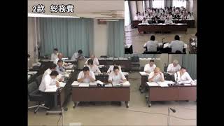 平成30年度決算特別委員会　1款議会費～2款総務費