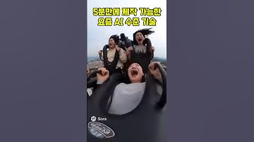 이 영상들 전부 가짜라면 믿으시겠어요? (충격적인 AI의 정체) #인공지능 #Sora #OpenAI #AI영상