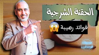 فوائد الحقنة الشرجية للمعدة بالمحلول السحري | #عالج_نفسك_ببلاش #٢ | مجربات الخطيب