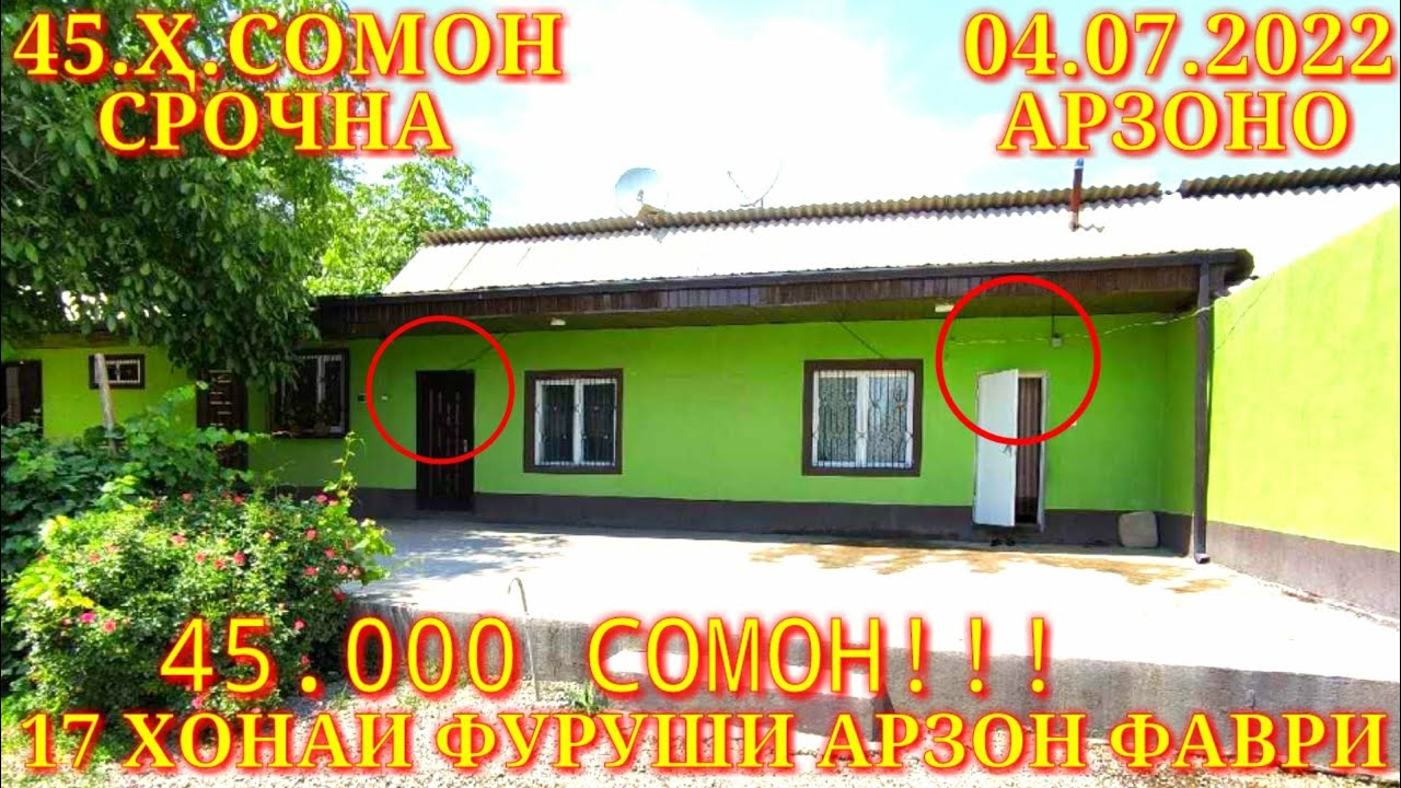 Сомон тч квартира фуруши душанбе