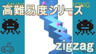 【高難易度シリーズ】ZigZag【ゲーム実況】 screenshot 1