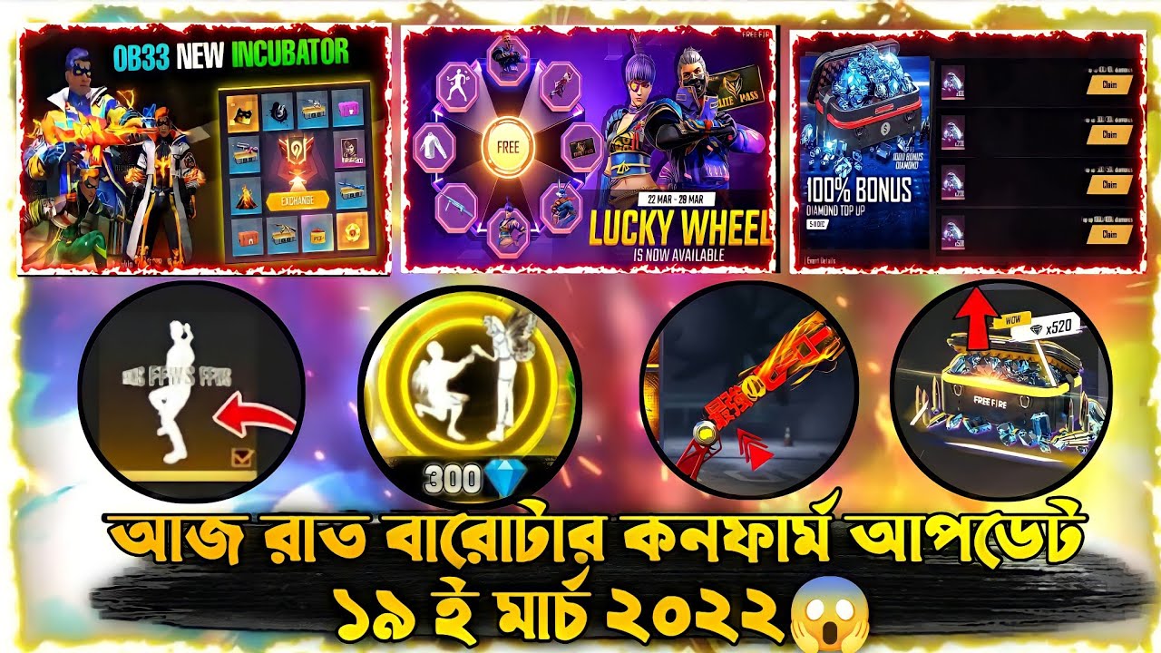 Aj Rat 12 Tar Update Free Fire Bangladesh Server।Ramadan Event Free Fire। Less Is More Topup Event