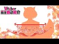 VTuber一問一答自己紹介【狛神真冬】