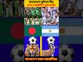 Bangladesh Football Team vs Argentina Football Team#football shots video