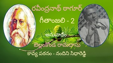 Rabindranath Tagore | Geethanjali | Part - 2 | Nandini Siddareddy | Padachitra