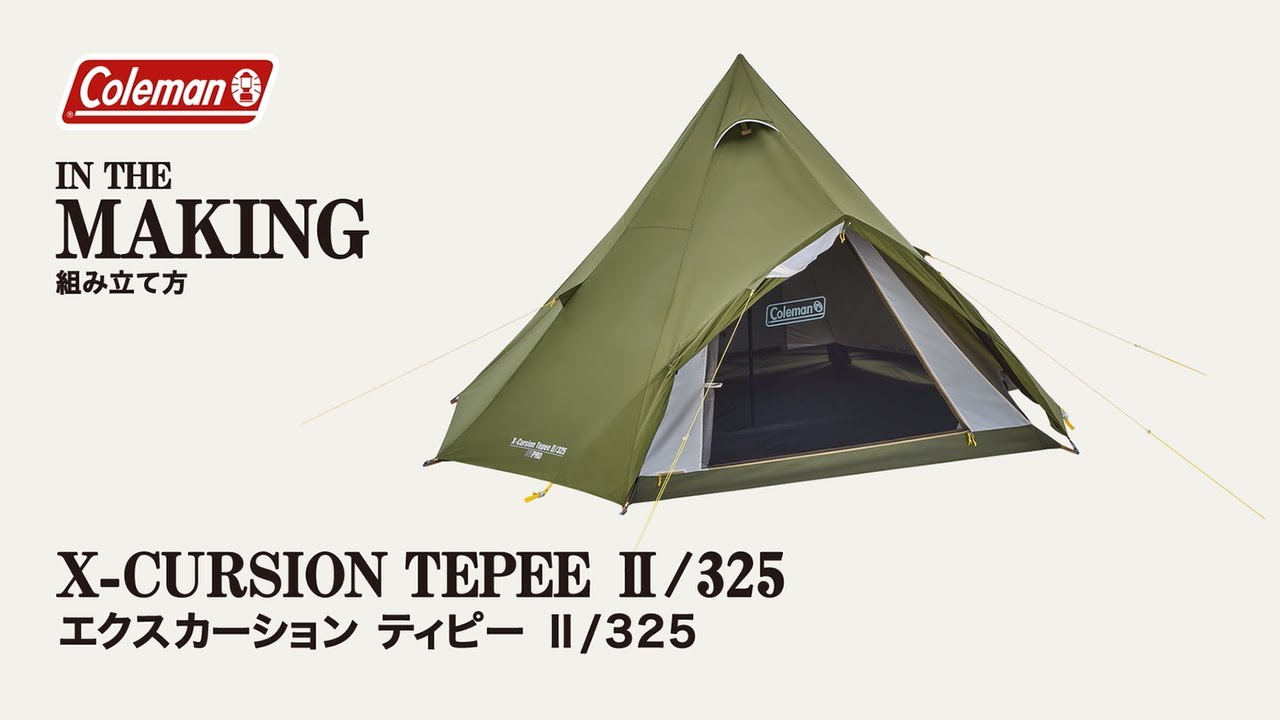 717 [Camp] Connect Tarp Hexalite II to Coleman Tent Excursion Tipi