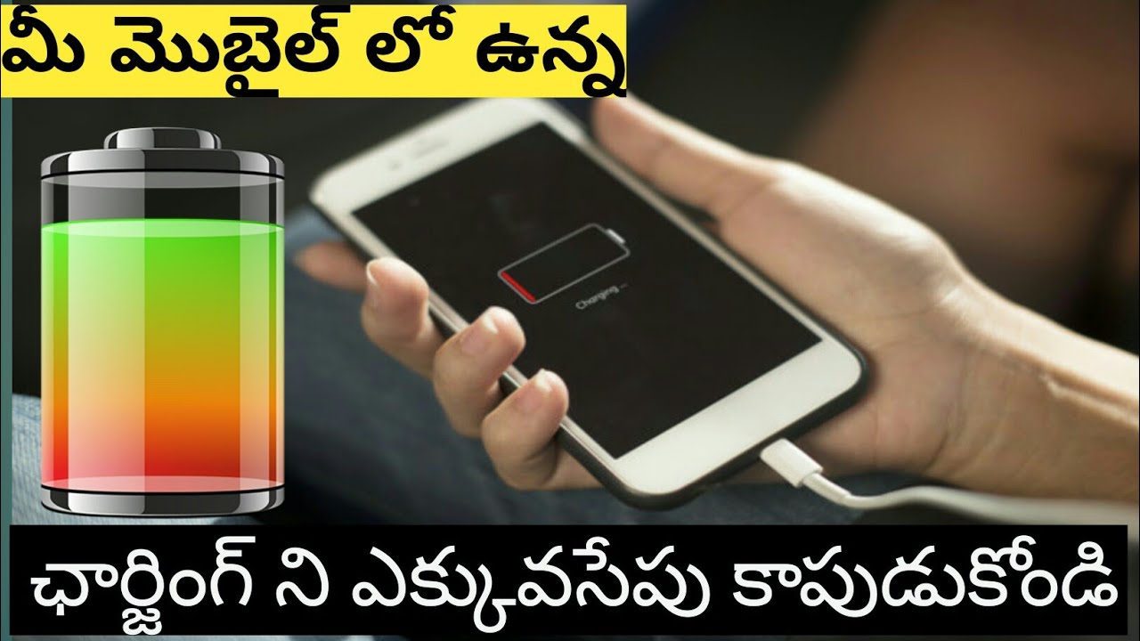 battery saving tips telugubattery backup tips telugu YouTube