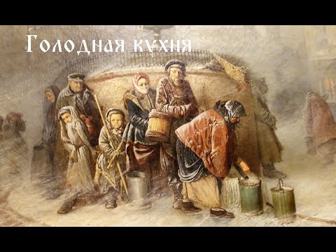 Видео: История русской еды: голодная кухня