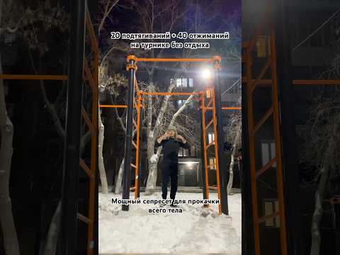 мощный супер сет на турнике для всего тела .. #music #song #sports #workout #strong #streetworkout