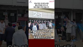오늘 아침, 비 내리는데도 올공 투표함 지키느라 많은 분들이 애쓰셨습니다. #자유와혁신 #자유대한민국 #올공투표함 #투표함