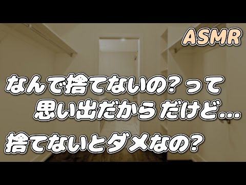 【ASMR】【喧嘩】年上彼氏が元カノからのプレゼントを置いているのを見つけて まだ未練があると疑い…【シチュエーションボイス】【女性向け】