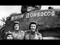 В. Высоцкий &quot;На братских могилах&quot;. Донбасс. Донецк. Героям Новороссии!