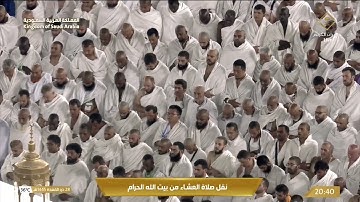 صلاة العشاء الأربعاء 28-11-1445هـ الشيخ ياسر الدوسري - سورة التكوير