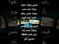 أحلى لقطة شمس وهوا لقطة شارع من قناتي ترند أحلى لقطة شمس وهوا لقطة شارع من قناتي ترند