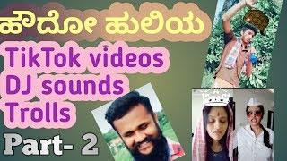 ಹೌದು ಹುಲಿಯ-02,,?New Tiktok collection?,kannada viral videos