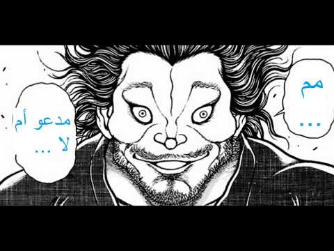 اعلان الحلقة 7 من قتالات انمي باكي يوجيرو هانما ضد مياموتو موساشي
