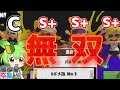 C帯のスプラ初心者S+3人の中でも活躍してしまう【スプラトゥーン3】【ゆっくり実況】【ずんだもん】【初心者卒業の旅】