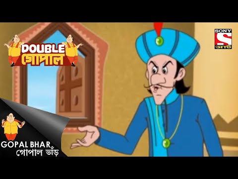 ইঁদুর দৌড় | Gopal Bhar | Double Gopal | Full Episode