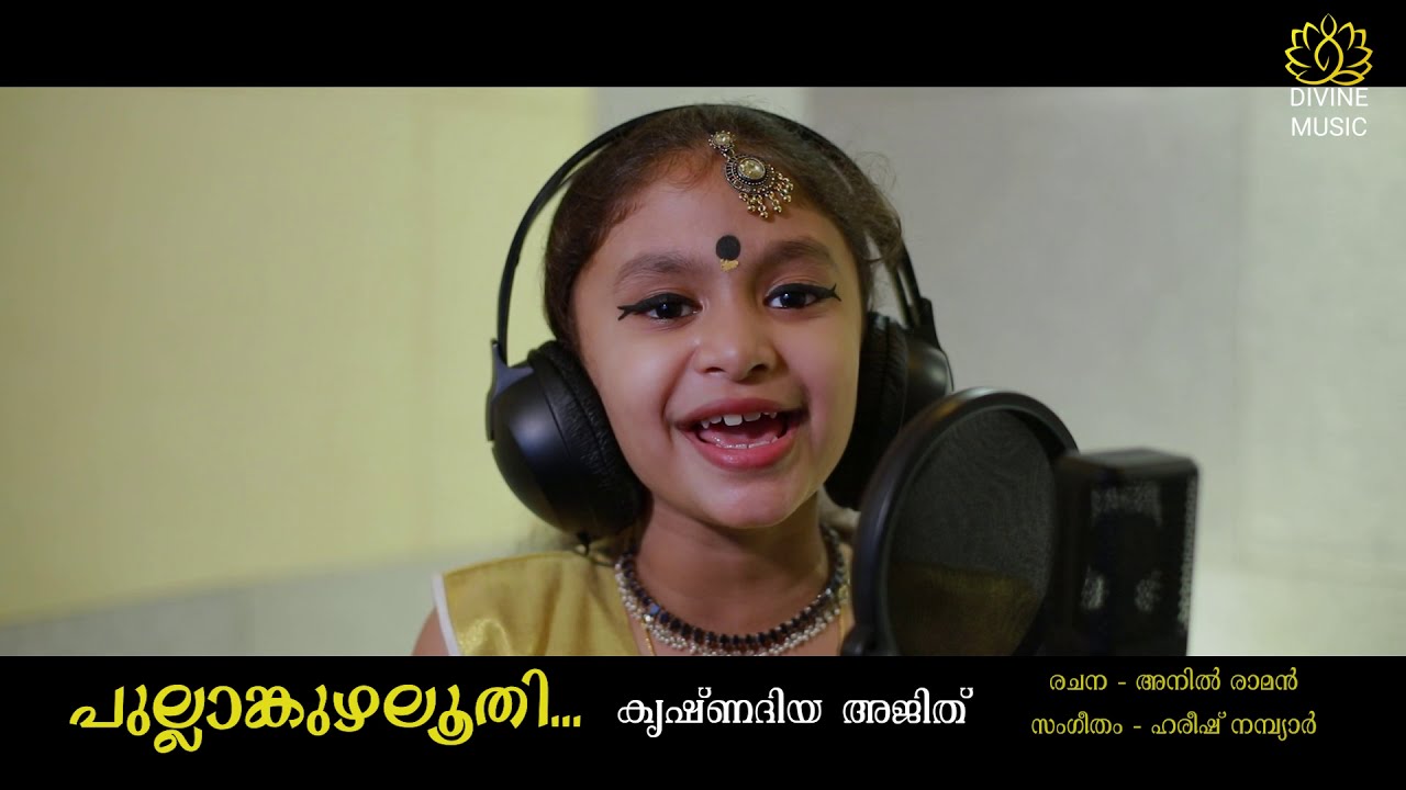 Pullankuzhal Oothi | Malayalam Devotional Song | Anil Raman | Harish ...