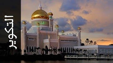 سورة التكوير محمد صالح عالم شاه   Surah At Takwir Mohammad Saleh Alim Shah