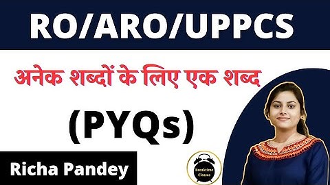 अनेक शब्दों के लिए एक शब्द (वाक्यांश के लिए एक शब्द) for RO/ARO/UPPCS | Richa Pandey