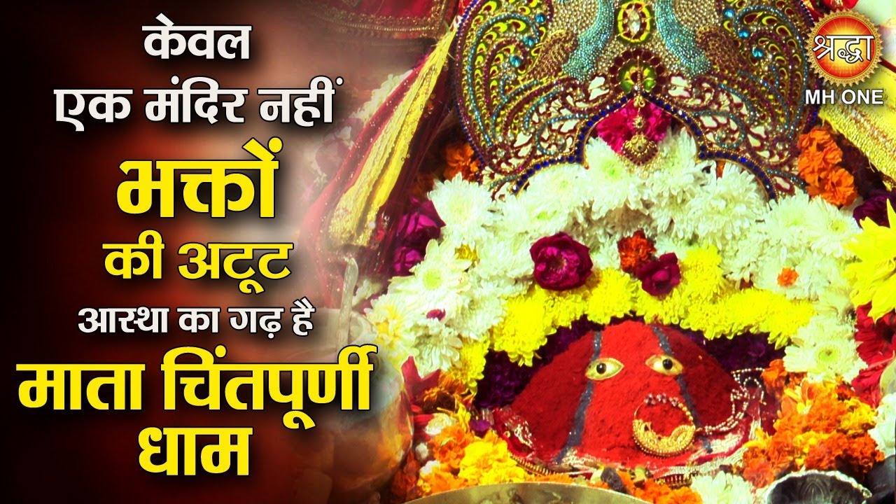 Maa Chintpurni Temple  Timings  History