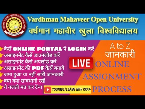 vmou online assignment login