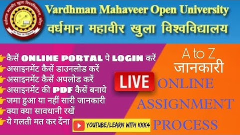 vmou online assignment kaise banaye | vmou online assignment process | vmou assignment login problem