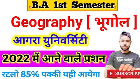 BA First semester Geography 2022 important question, Agra University, Paper Hacker