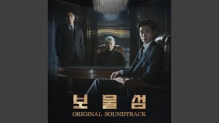 Island of Schemes (모략의 섬)