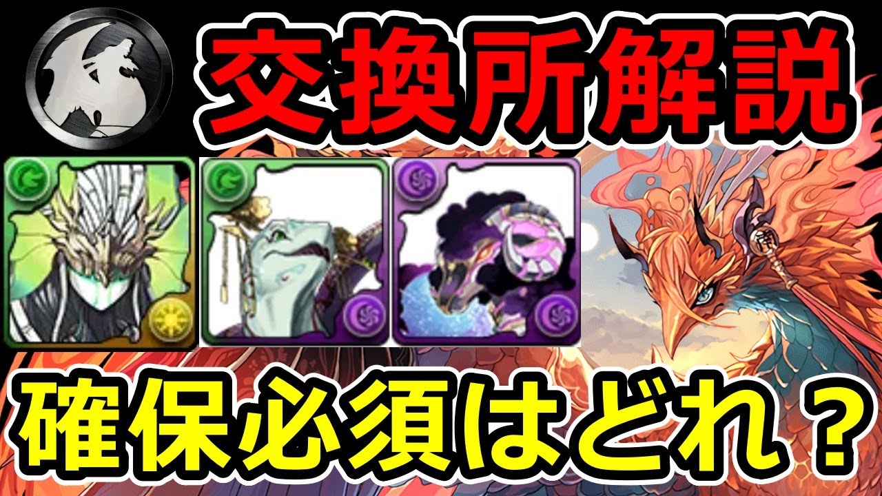 パズドラ、説明欄確認必須 パズドラ、説明欄確認必須