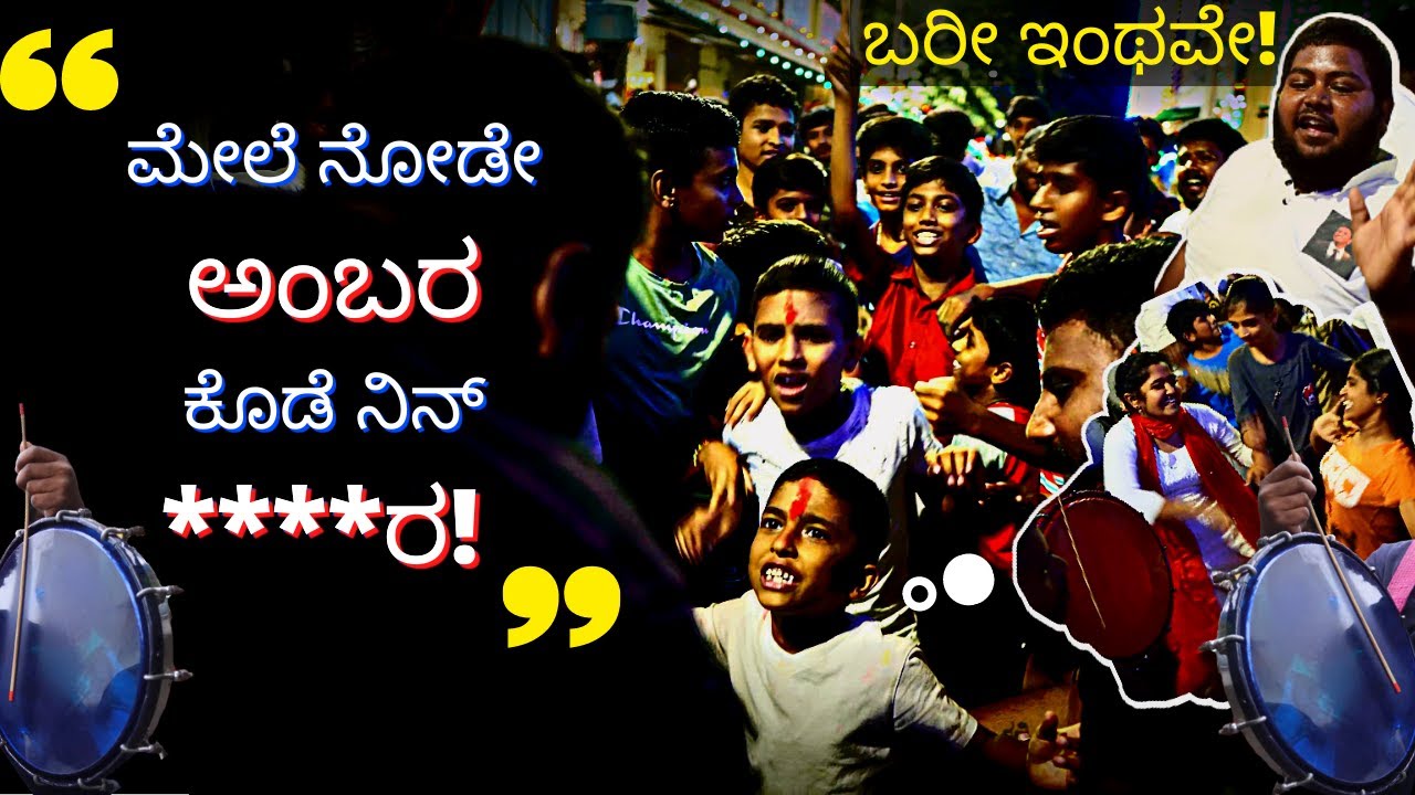 Psych Thamate Dialogues from Jaraganahalli Children   Kunthur Kumar Thamate Team Gunda Boys Antha